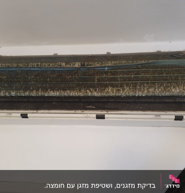 יחידת מיזוג אוויר מלוכלכת עם אבק ולכלוך